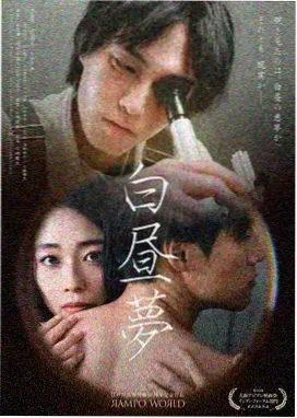 深夜三丁目的账本 日剧在线观看